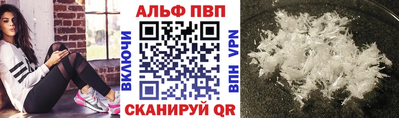 Alfa_PVP Соль  Южно-Сухокумск 
