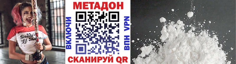 Метадон кристалл  Южно-Сухокумск 